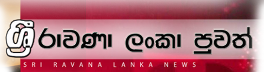 Ravana lanka news